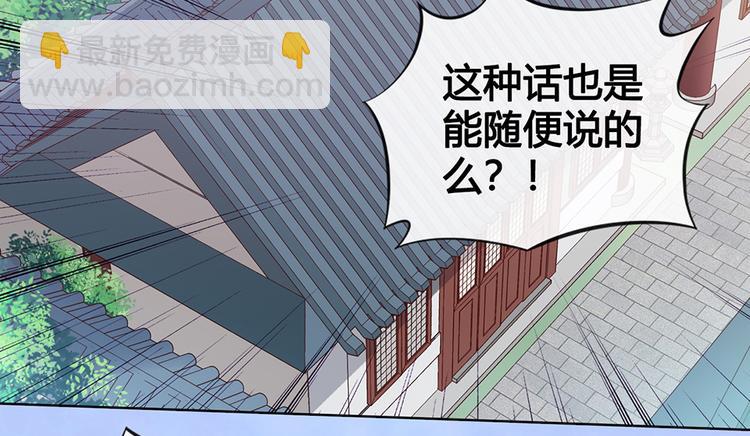 美人老矣 - 第35話 爲了她(1/5) - 5