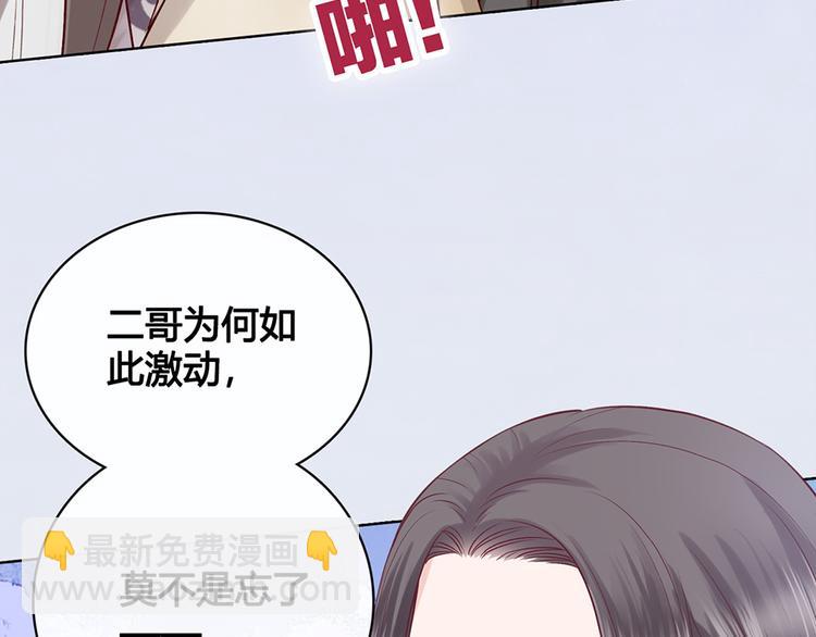 美人老矣 - 第35話 爲了她(1/5) - 2