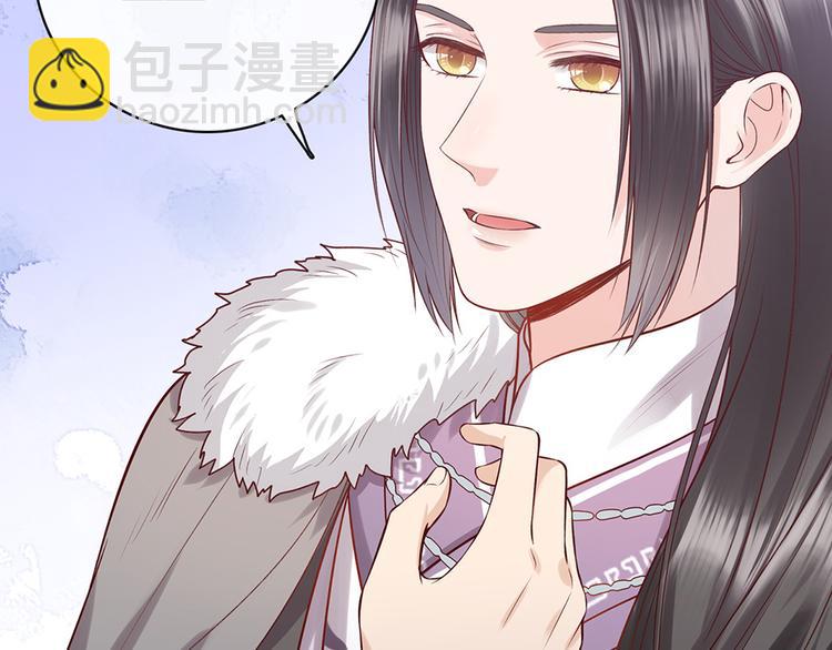 美人老矣 - 第35話 爲了她(1/5) - 3