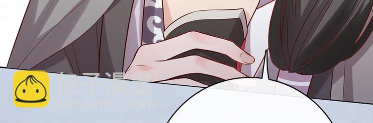 美人老矣 - 第35話 爲了她(1/5) - 4