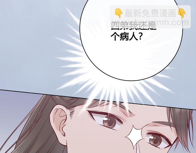 美人老矣 - 第35話 爲了她(1/5) - 5
