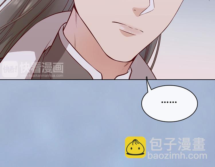 美人老矣 - 第35話 爲了她(1/5) - 6