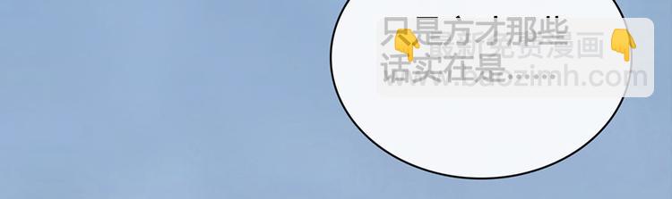 美人老矣 - 第35話 爲了她(1/5) - 1