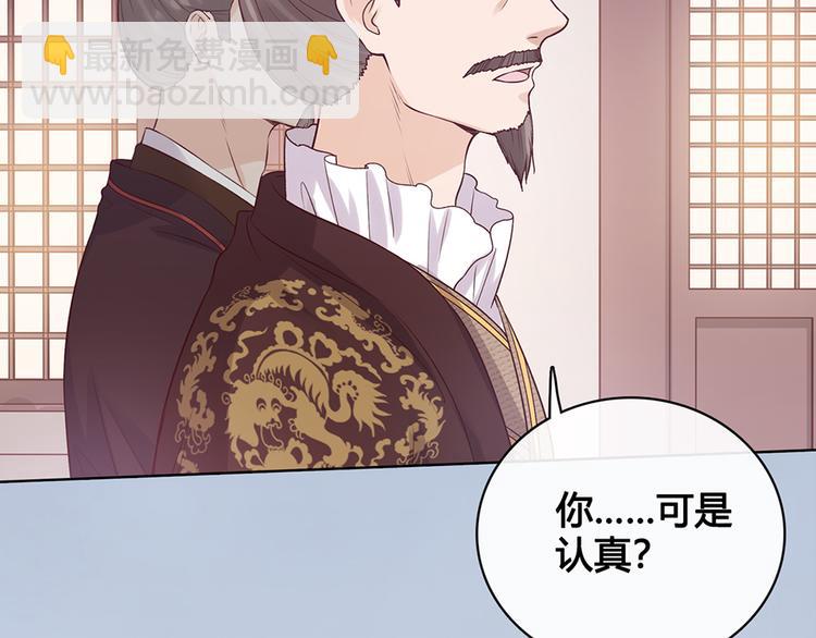 美人老矣 - 第35話 爲了她(1/5) - 3