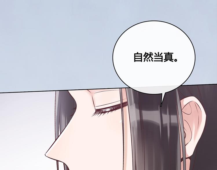 美人老矣 - 第35話 爲了她(1/5) - 5