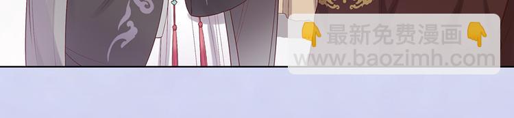 美人老矣 - 第35話 爲了她(1/5) - 8