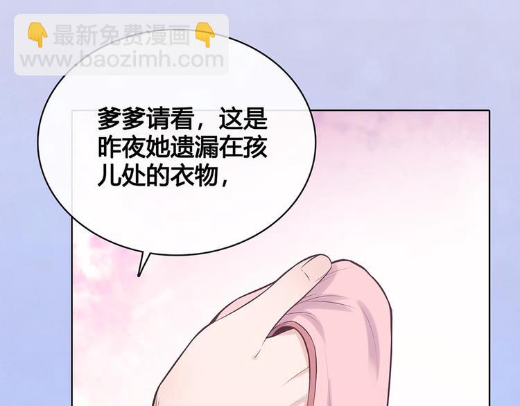 美人老矣 - 第35話 爲了她(1/5) - 1