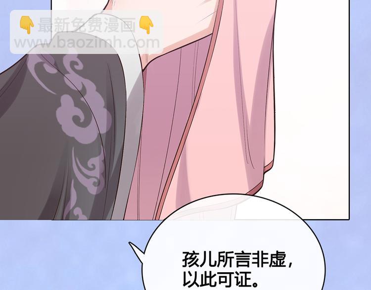 美人老矣 - 第35話 爲了她(1/5) - 2