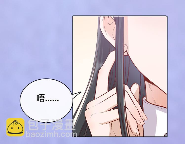 美人老矣 - 第35話 爲了她(1/5) - 8