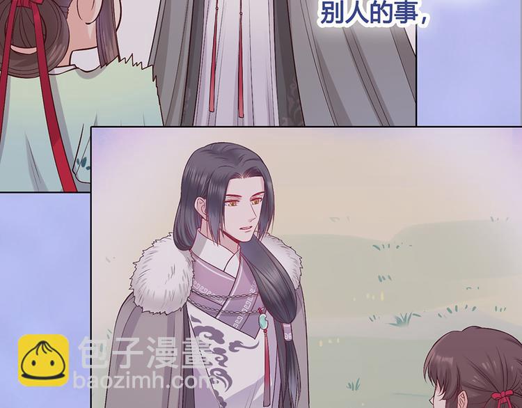 美人老矣 - 第37話 告訴我原因吧(1/3) - 2