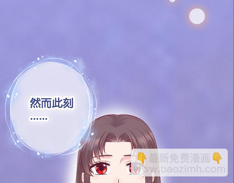 美人老矣 - 第37話 告訴我原因吧(1/3) - 5