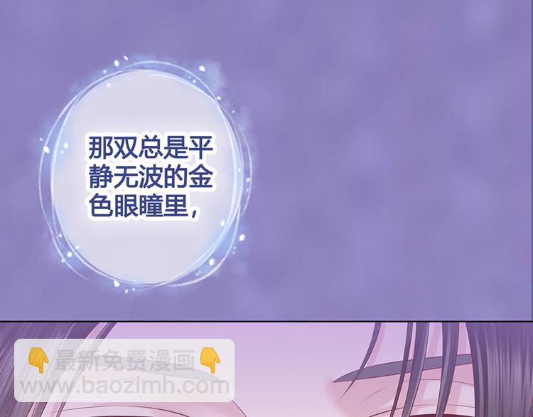 美人老矣 - 第37話 告訴我原因吧(1/3) - 1
