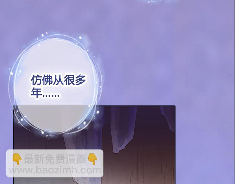 美人老矣 - 第37話 告訴我原因吧(1/3) - 3