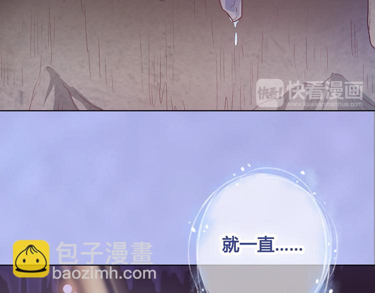 美人老矣 - 第37話 告訴我原因吧(1/3) - 6