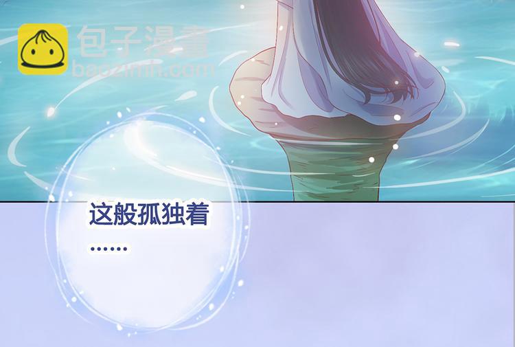 美人老矣 - 第37話 告訴我原因吧(1/3) - 8