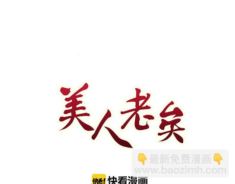 美人老矣 - 第37話 告訴我原因吧(1/3) - 3