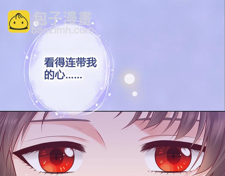 美人老矣 - 第37話 告訴我原因吧(1/3) - 5