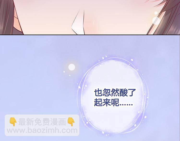 美人老矣 - 第37話 告訴我原因吧(1/3) - 6