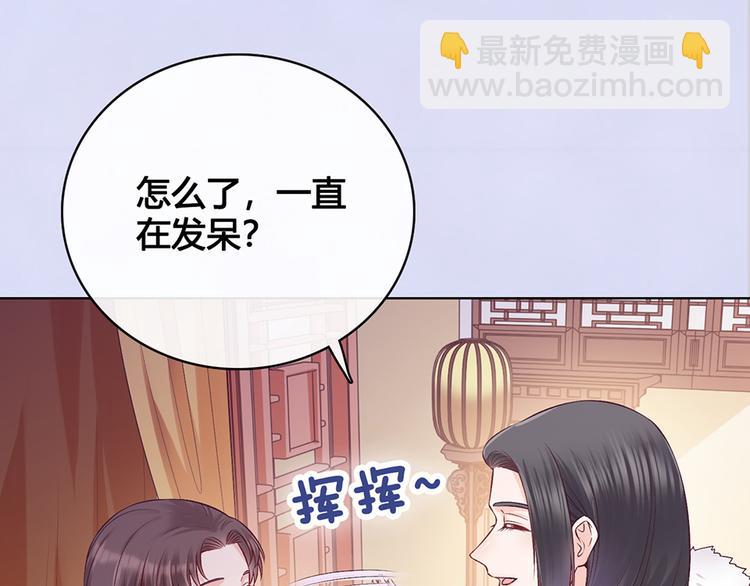 美人老矣 - 第37話 告訴我原因吧(1/3) - 1