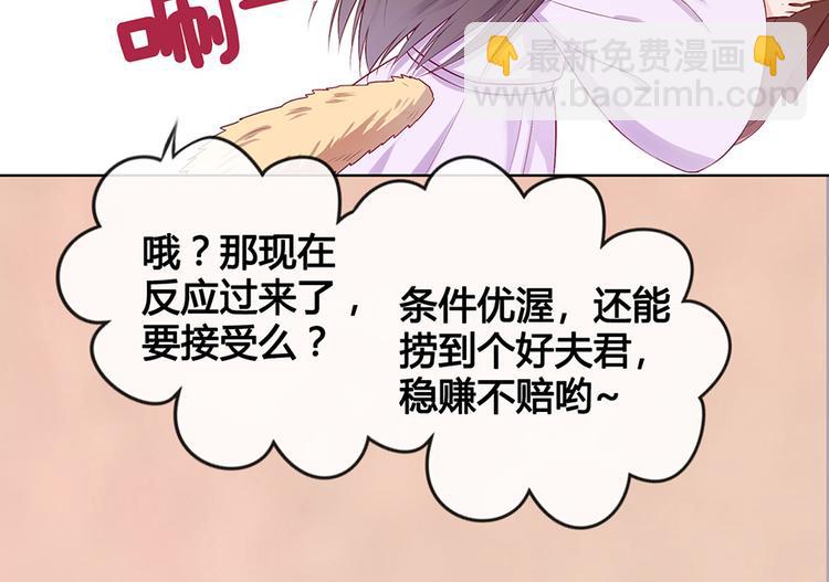 美人老矣 - 第37話 告訴我原因吧(1/3) - 8
