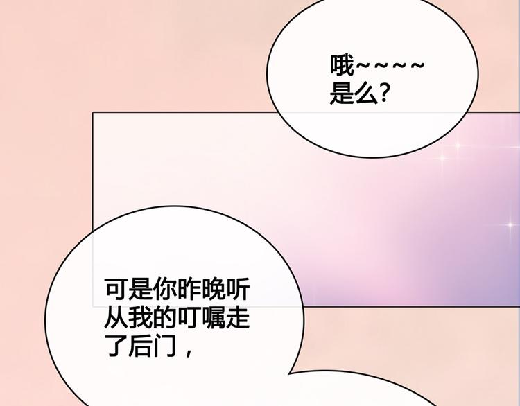 美人老矣 - 第37話 告訴我原因吧(1/3) - 2