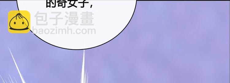 美人老矣 - 第39話 真實心意(1/3) - 3