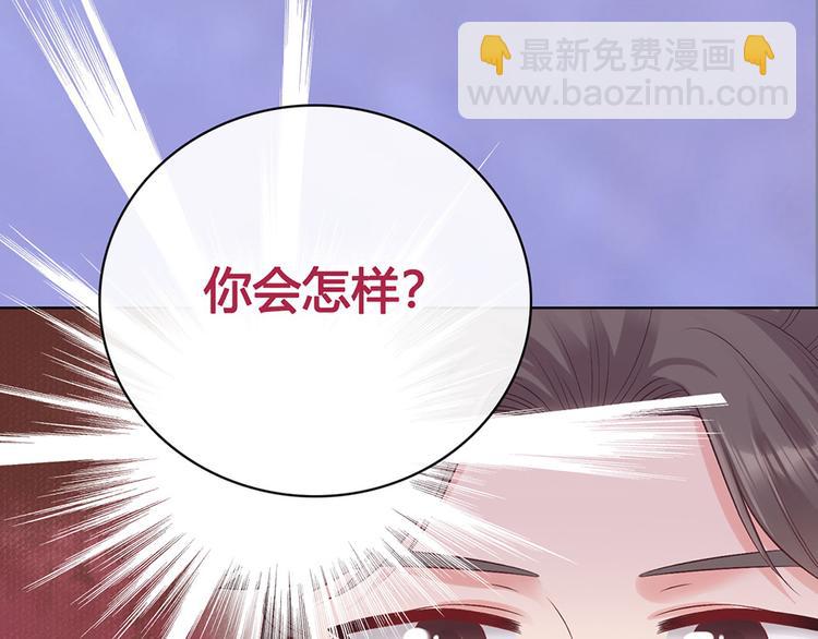美人老矣 - 第39話 真實心意(1/3) - 4