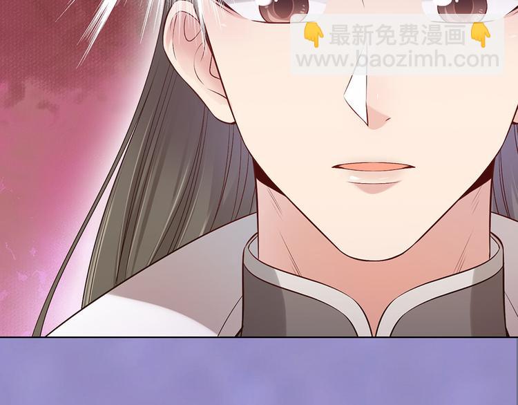 美人老矣 - 第39話 真實心意(1/3) - 5