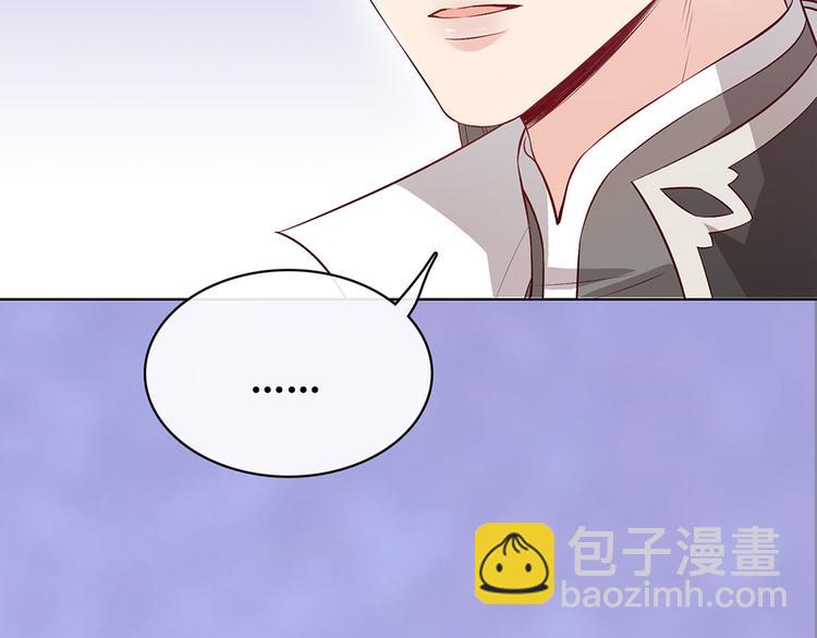 美人老矣 - 第39話 真實心意(1/3) - 4