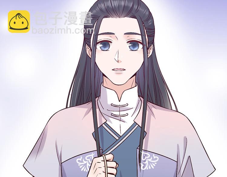 美人老矣 - 第39話 真實心意(1/3) - 7