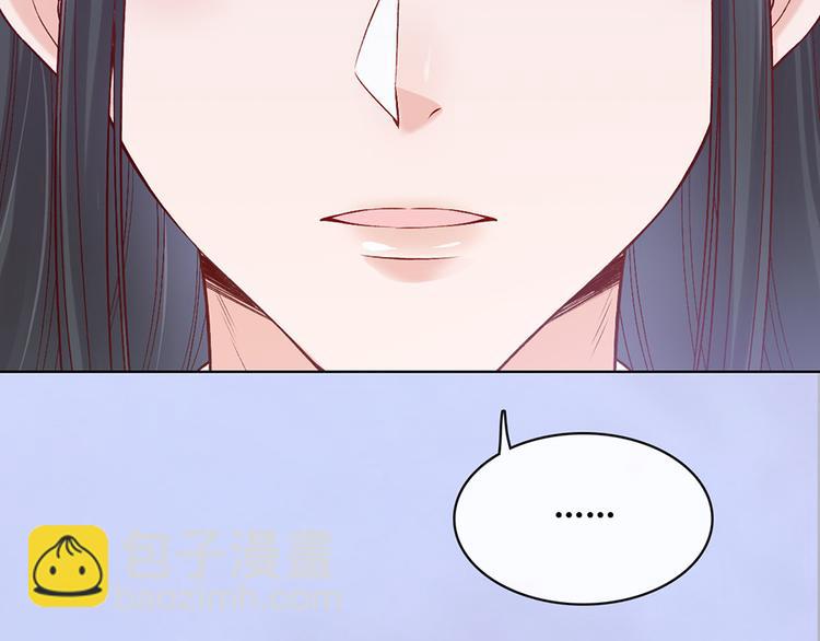 美人老矣 - 第39話 真實心意(1/3) - 3