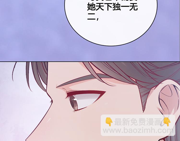 美人老矣 - 第39話 真實心意(1/3) - 7
