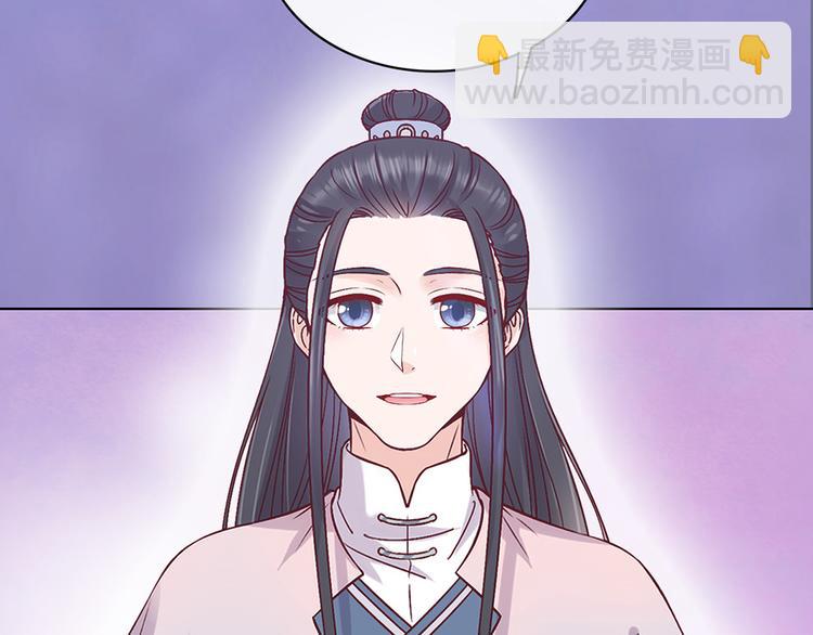 美人老矣 - 第39話 真實心意(1/3) - 2