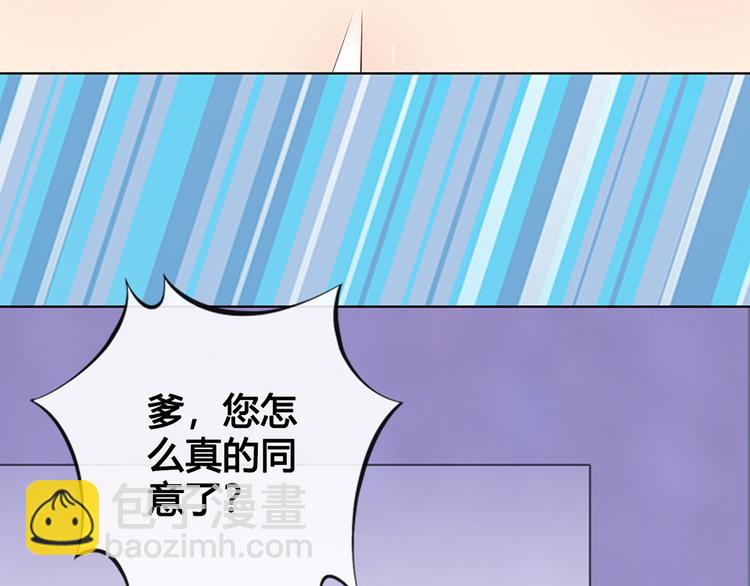美人老矣 - 第39話 真實心意(1/3) - 5