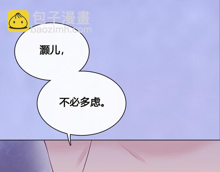 美人老矣 - 第39話 真實心意(1/3) - 2
