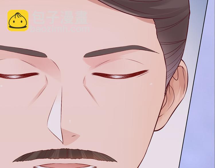 美人老矣 - 第39話 真實心意(1/3) - 6