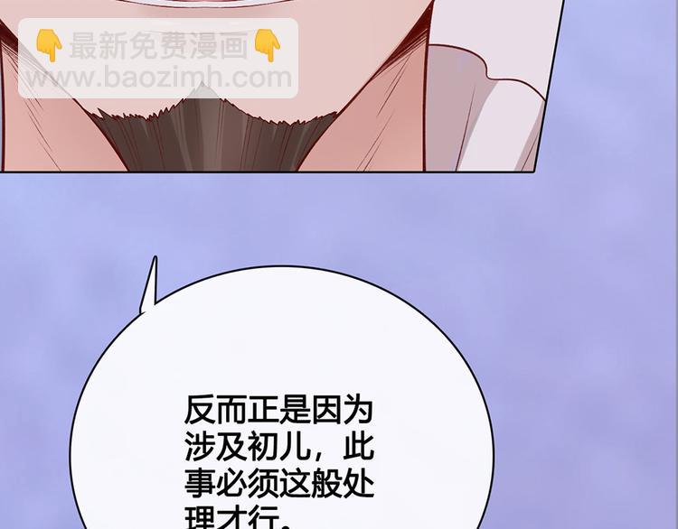 美人老矣 - 第39話 真實心意(1/3) - 7