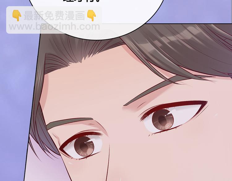 美人老矣 - 第39話 真實心意(1/3) - 8