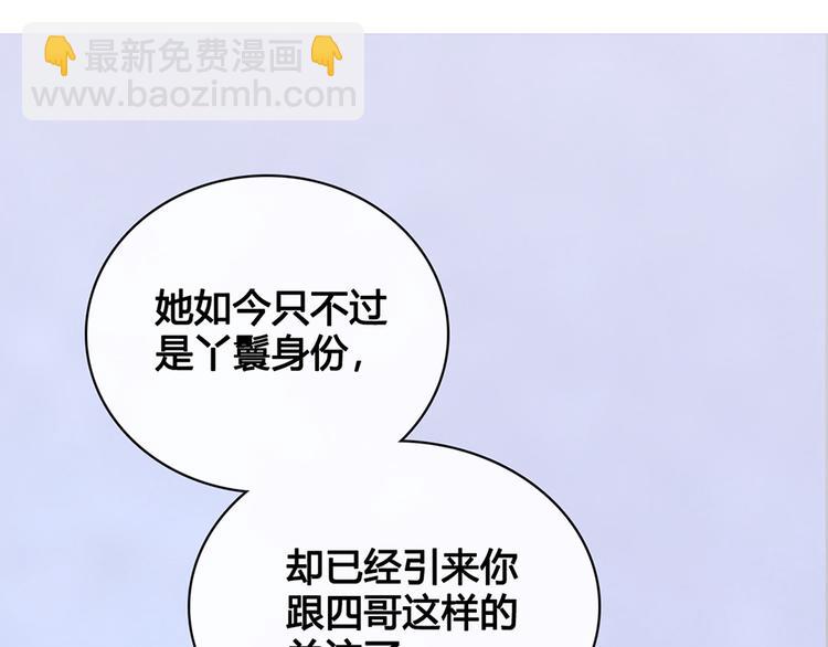 美人老矣 - 第39話 真實心意(1/3) - 6