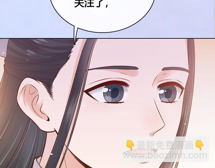 美人老矣 - 第39話 真實心意(1/3) - 7