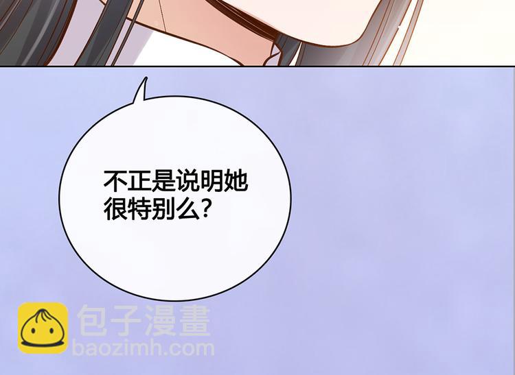 美人老矣 - 第39話 真實心意(1/3) - 8