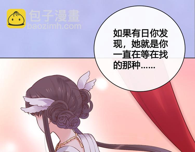 美人老矣 - 第39話 真實心意(1/3) - 1