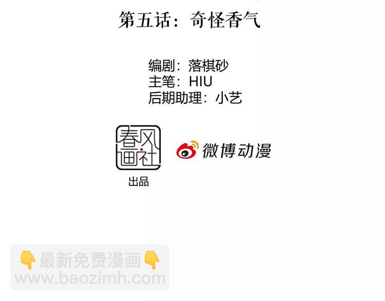 第5话 失忆(1/2)-第5话