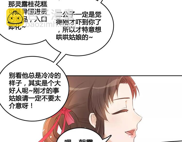 第5话 失忆(1/2)-第5话