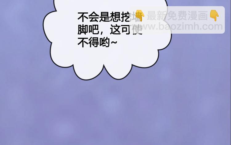 第43话 发现端倪(1/6)-第43话