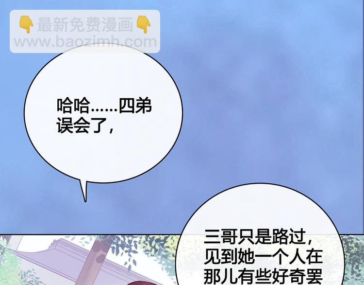 第43话 发现端倪(1/6)-第43话