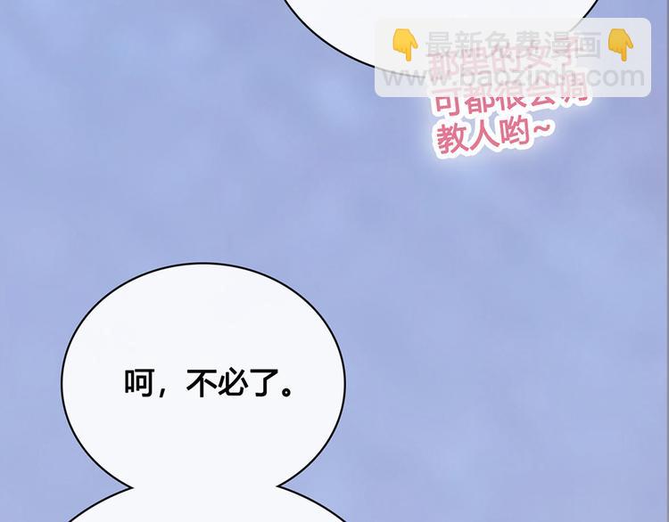 第43话 发现端倪(1/6)-第43话