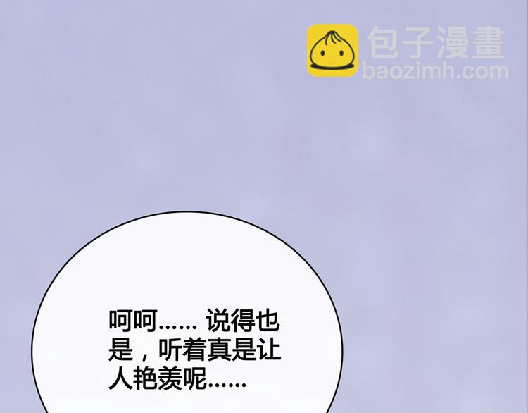 第43话 发现端倪(1/6)-第43话