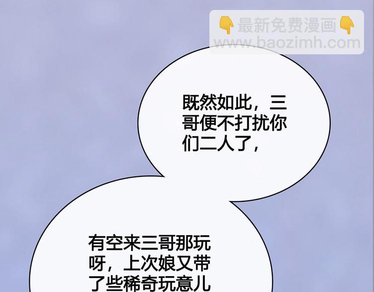 第43话 发现端倪(1/6)-第43话