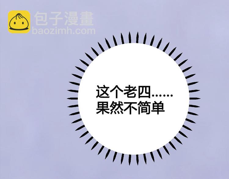 第43话 发现端倪(1/6)-第43话